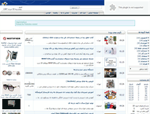 Tablet Screenshot of cwn.ir